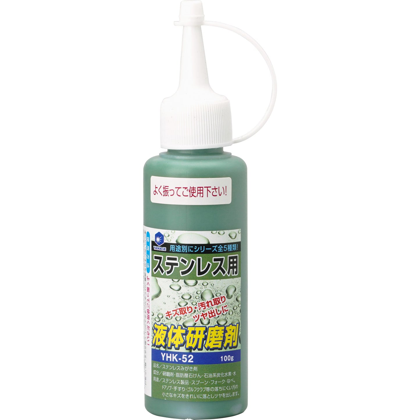Compuesto líquido para pulir acero inoxidable YHK-52 100g