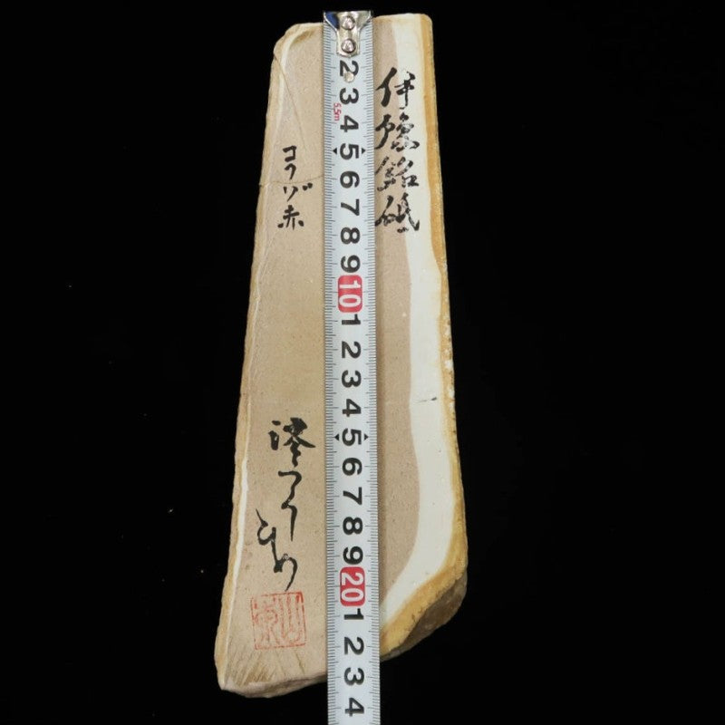 澪つくしひめ 天然砥石 伊豫銘砥 虚空蔵 赤 90×236×29mm