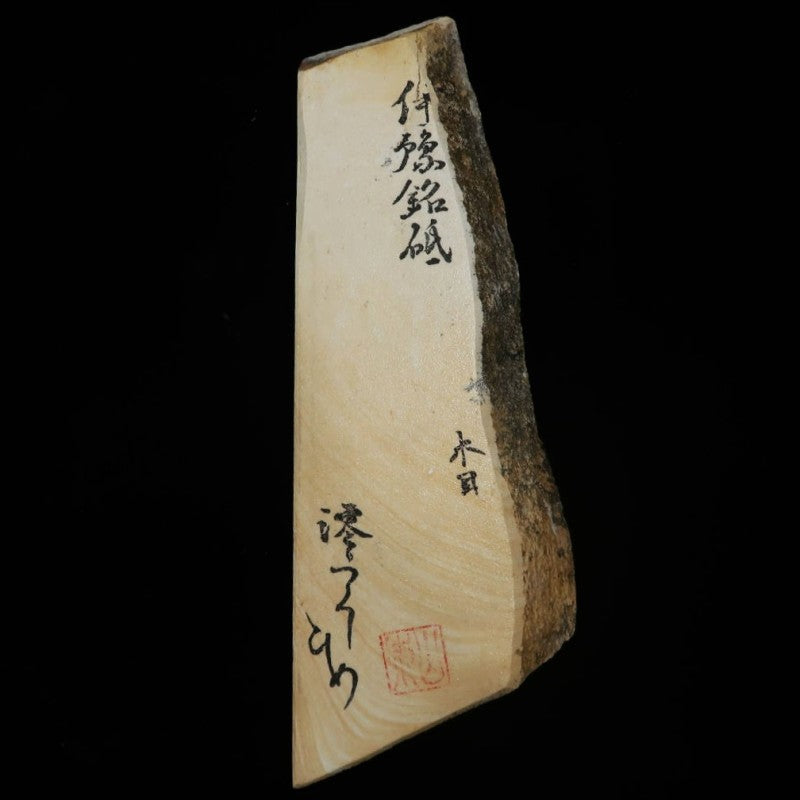 Miotsukushihime Natural whetstone Iyo whetstone Mokume 86 x 245 x 24mm