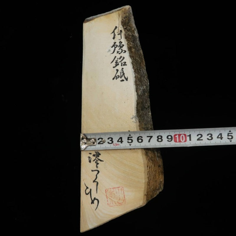 Miotsukushihime Natural whetstone Iyo whetstone Mokume 86 x 245 x 24mm