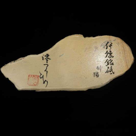 Miotsukushihime Natural whetstone Iyo whetstone Shayo 105 x 243 x 27mm