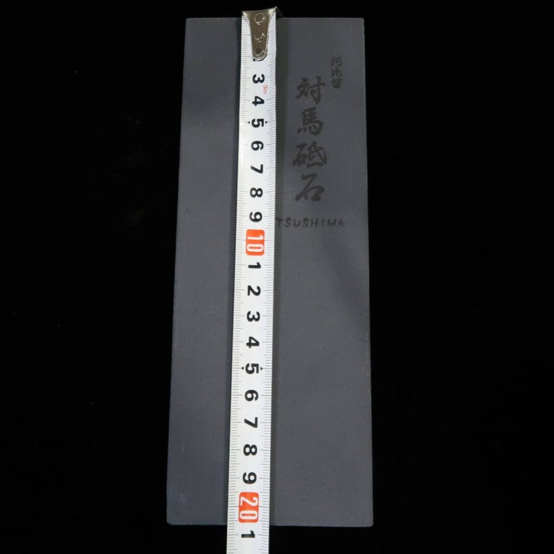 対馬 天然砥石  20.5×8×2.6cm : 色：黒