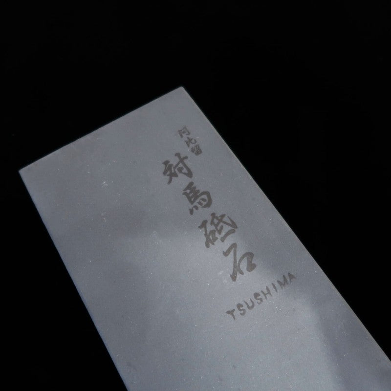 対馬 天然砥石  20.5×8×2.6cm : 色：黒