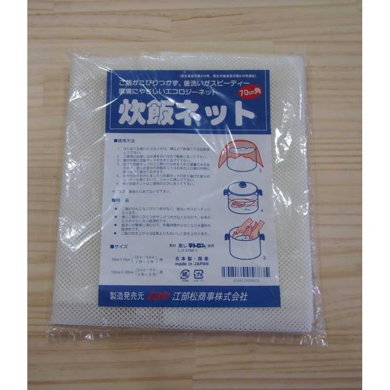 Rede para cozimento de arroz em Panela elétrica NET RON Fabricado no Japão (M/G)