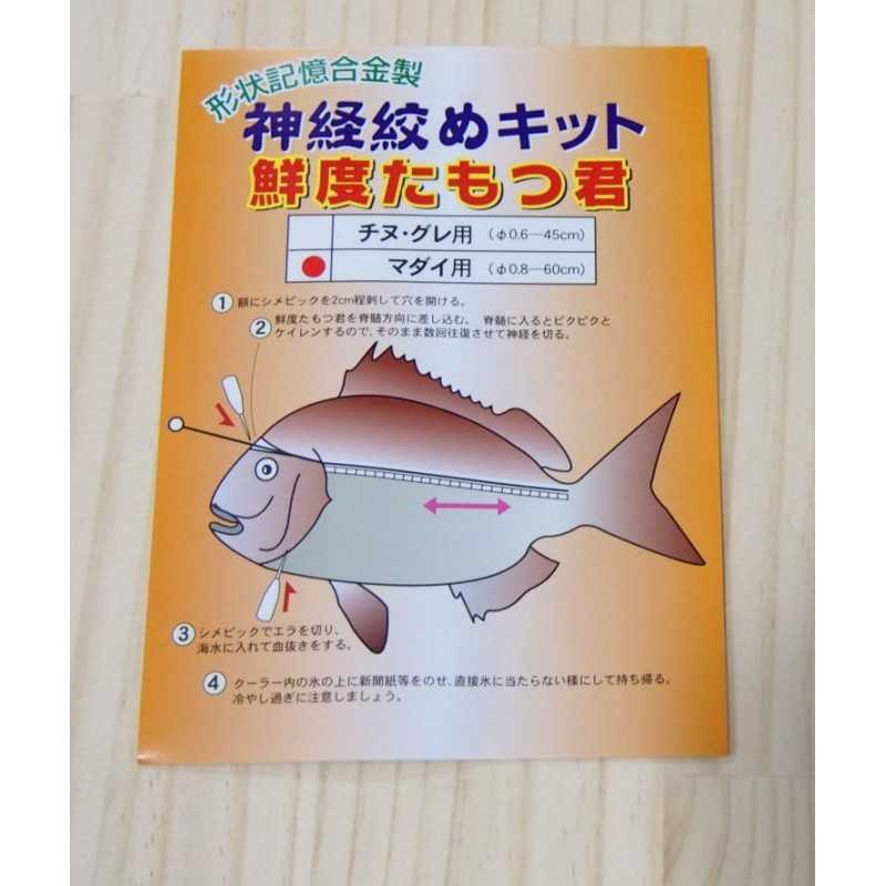 YOSHIMI Nerve Squeezing Kit (600mm)
